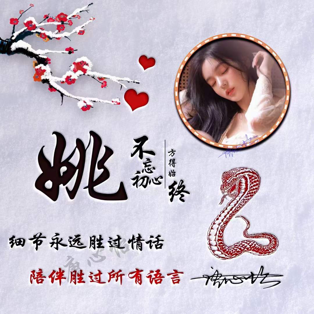 3d立体励志商务潘姓签名微信头像,2022年人生靠自己微信头像励志