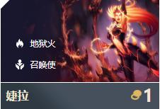 lol云顶之弈万血,lol云顶婕拉主c阵容最新