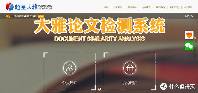 大学生不可不知的8个论文查重网站！知乎万人推荐，不花钱就能查