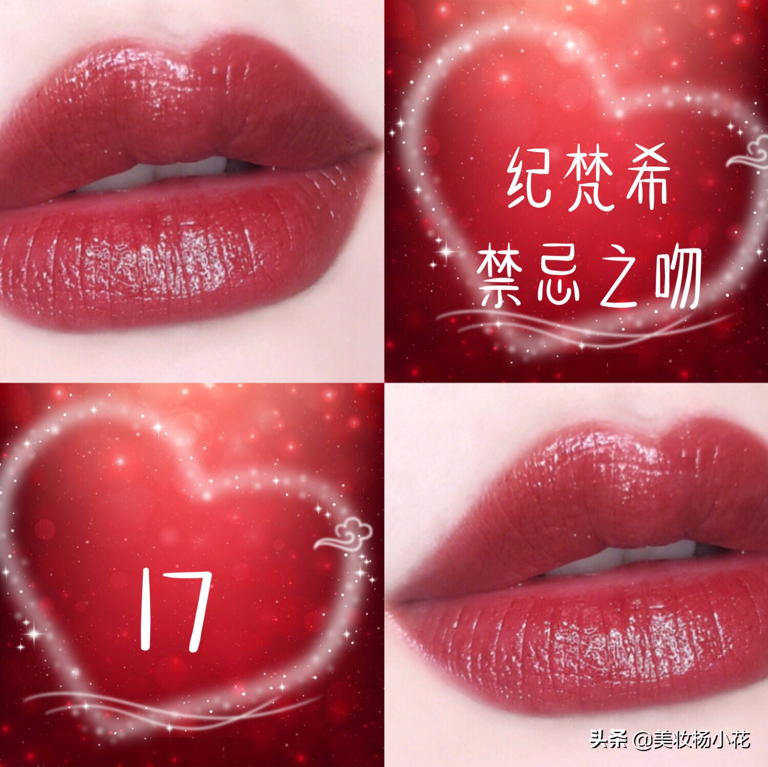 纪梵希口红19号试色,黑皮纪梵希哪个口红色号最火