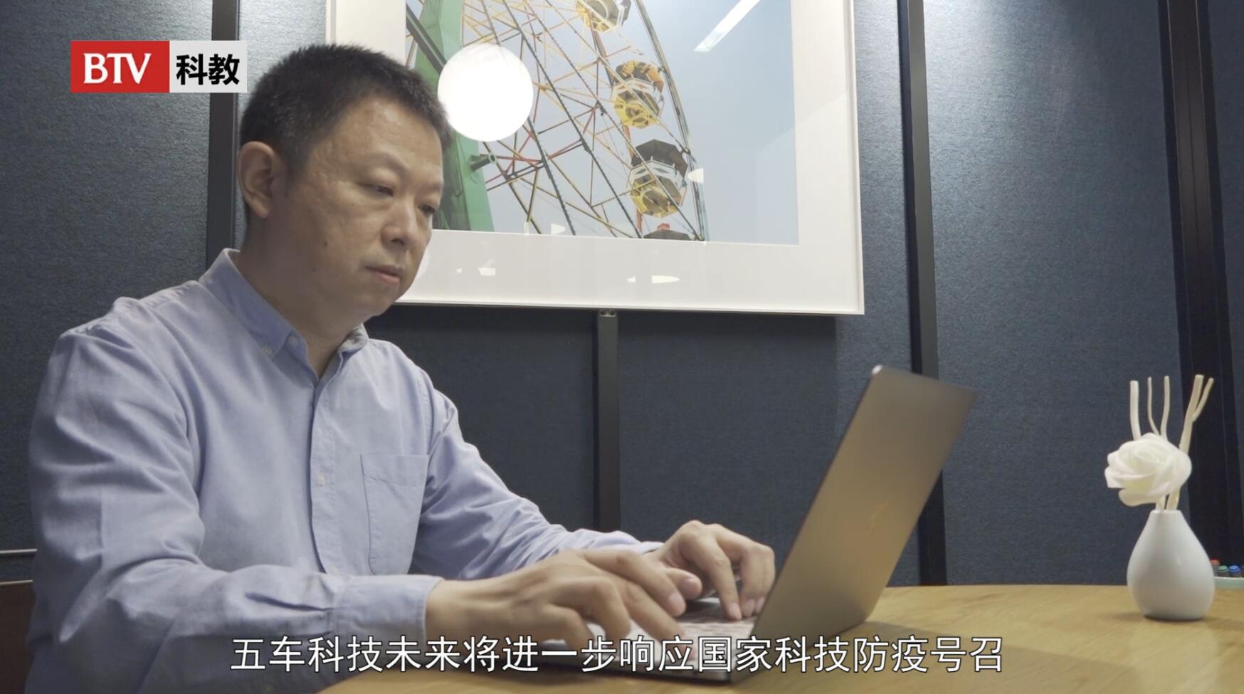 北京卫视新闻疫情防控,北京电视台疫情防控直播