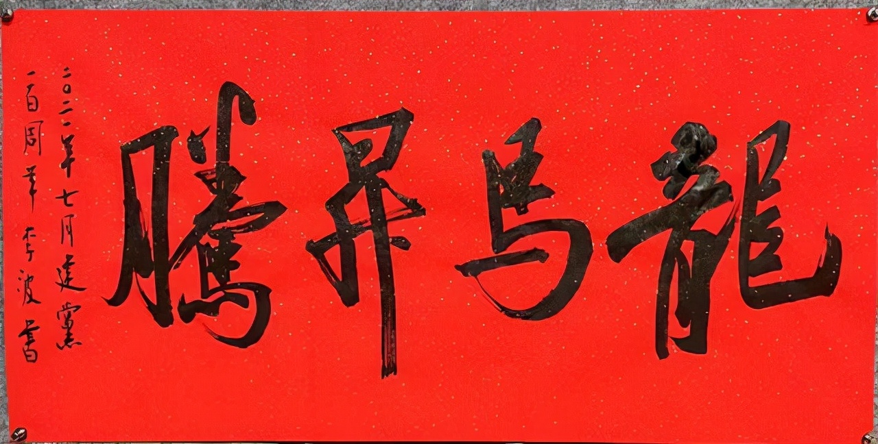 龙马升腾最新视频,龙马升腾许志刚