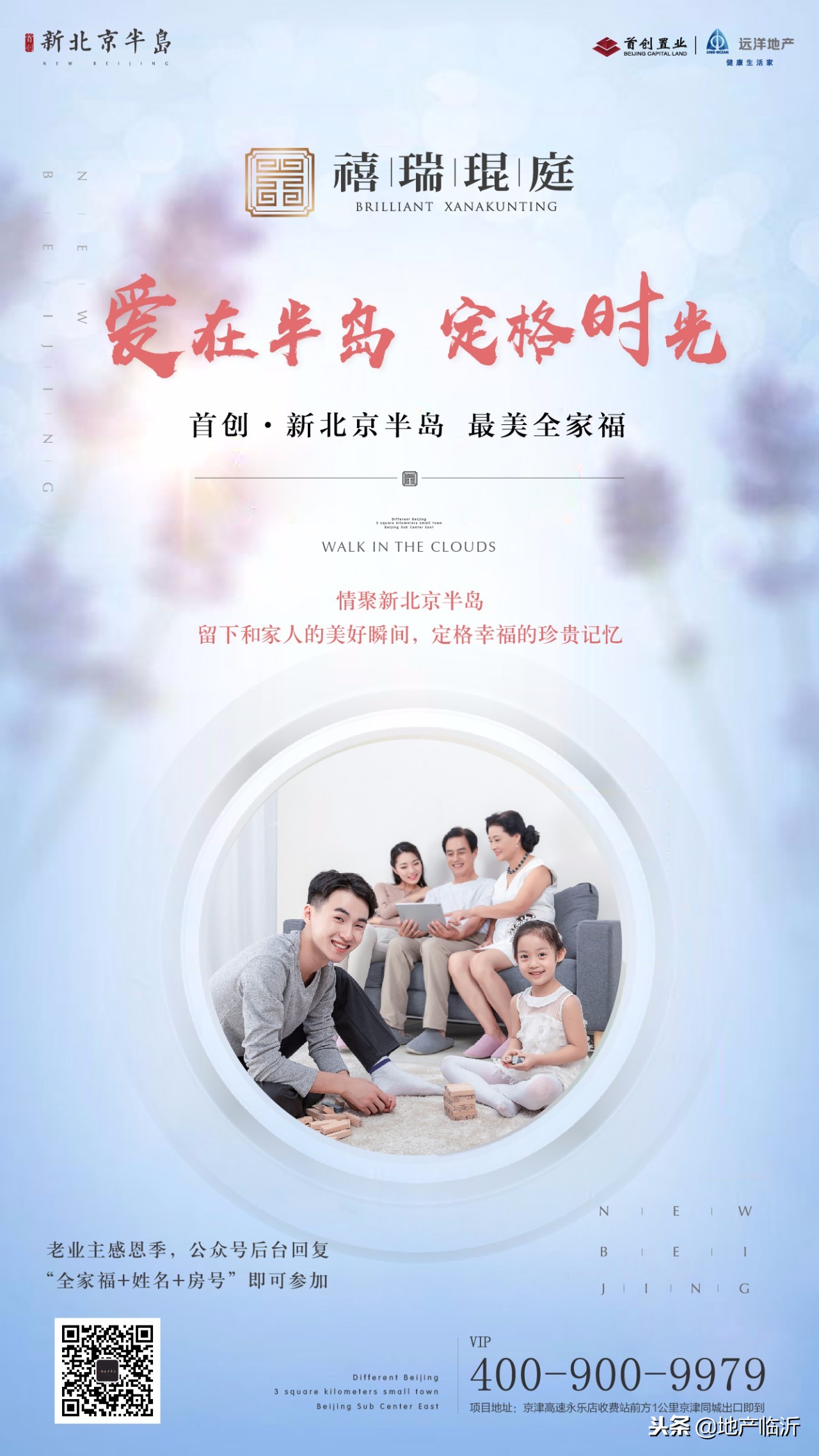 带详情的最新地产广告,12月地产推广活动