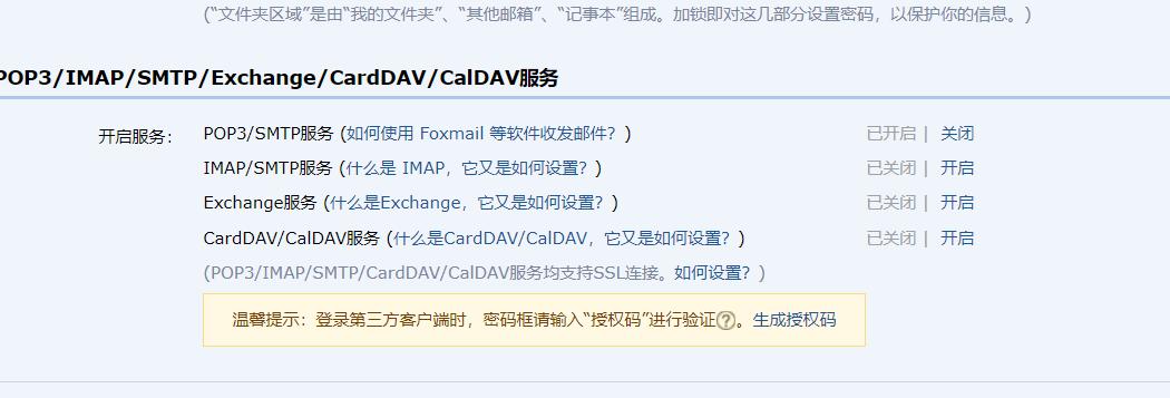 python能实现来邮件提醒吗,python定时发送微信文件
