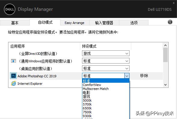 戴尔显示器u2719ds评测,戴尔u2719dc和s2719dc哪个好些