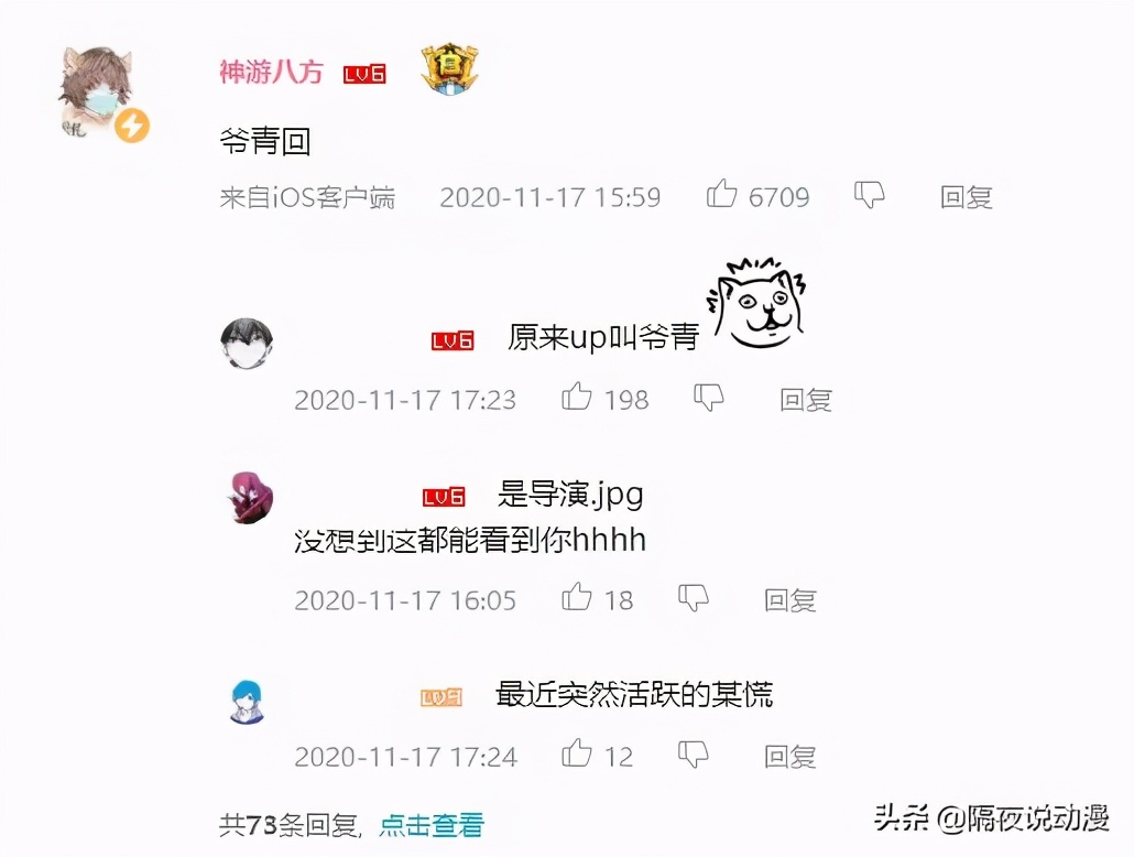 b站老大现在是谁,b站一哥老番茄