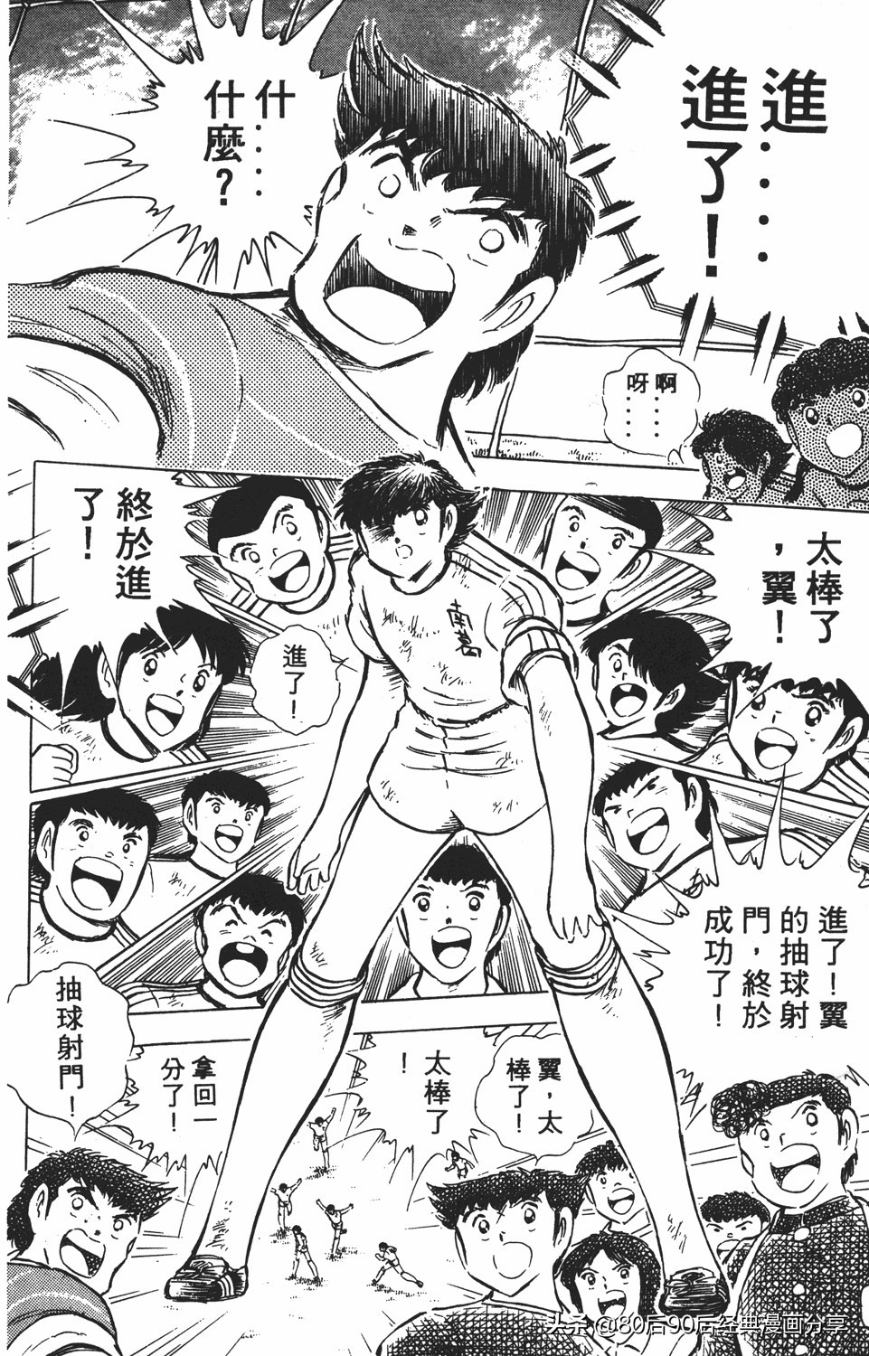 足球小将011,足球小将大空翼欧洲篇140