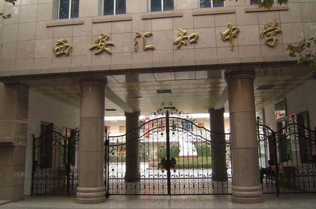 爱知中学汇知中学行知中学哪个好,汇知初中与行知中学哪个好