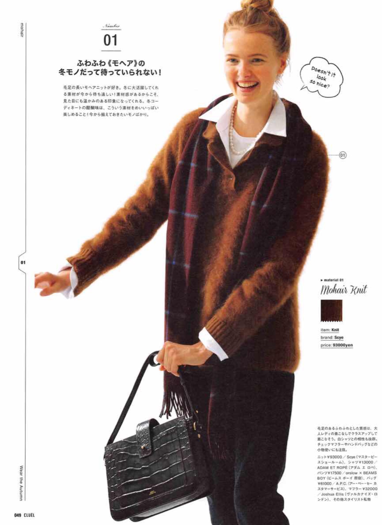 长款毛衣怎么穿才时髦,秋冬穿毛衣如何避免廉价感