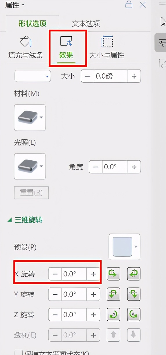 wpsexcel制作印章,怎么在excel表里制作椭圆印章