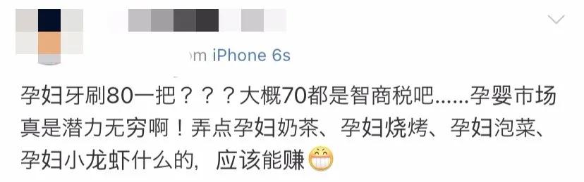 “一孕傻三年”,从双十一被割韭菜开始