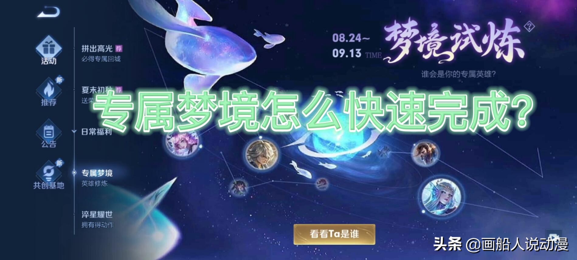 王者荣耀手游新手攻略,王者荣耀新手出装攻略