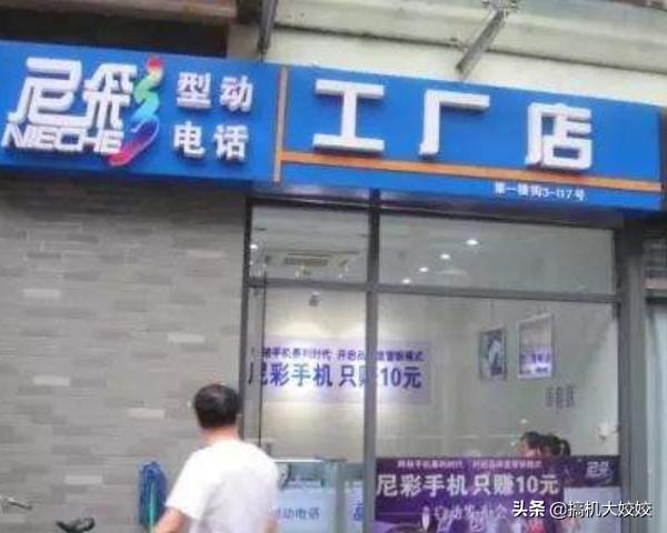 尼彩手机为什么消失了,尼彩手机399元怎么样