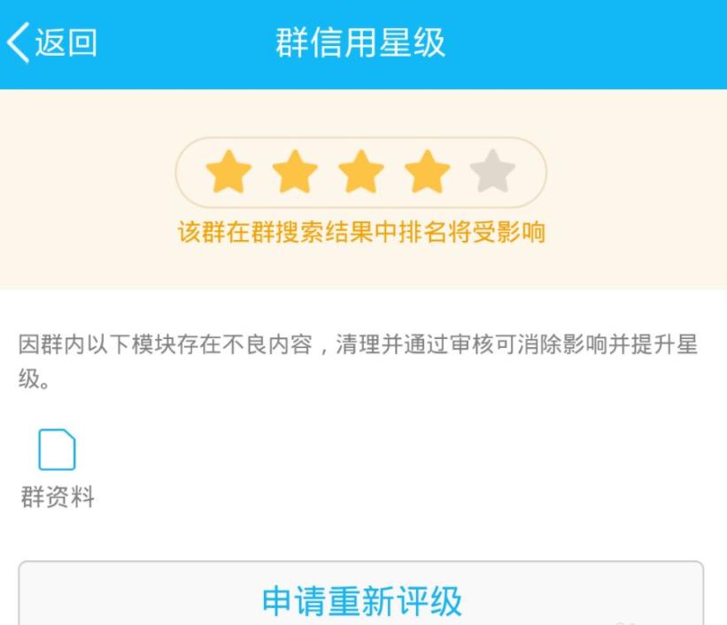 q群进群问题如何设置,如何快速提升qq群等级