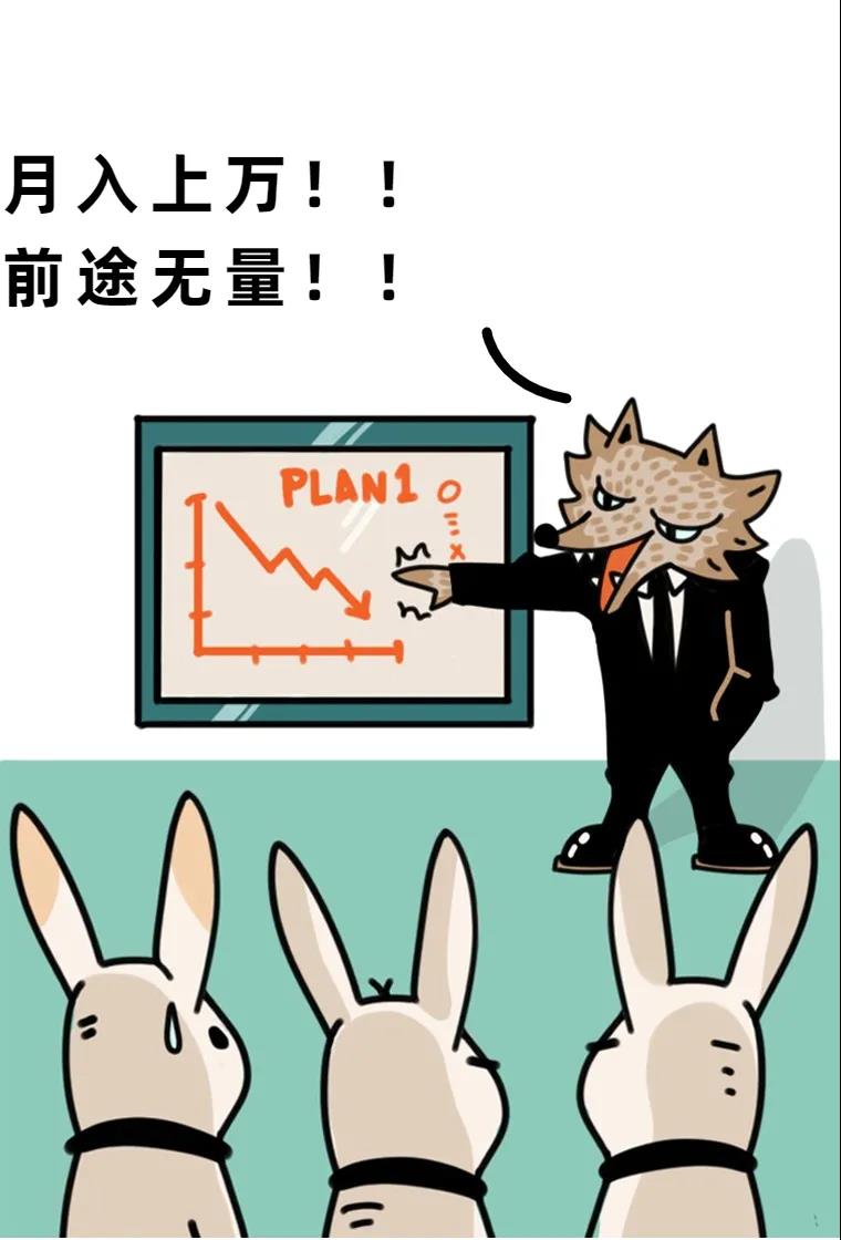 求职避坑指南心得感悟,求职防坑指南