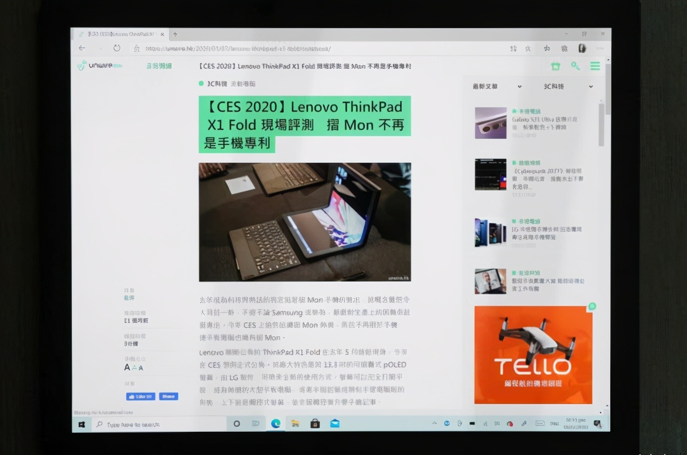 联想thinkpadx1fold512g测评,联想thinkpadx1fold手写笔
