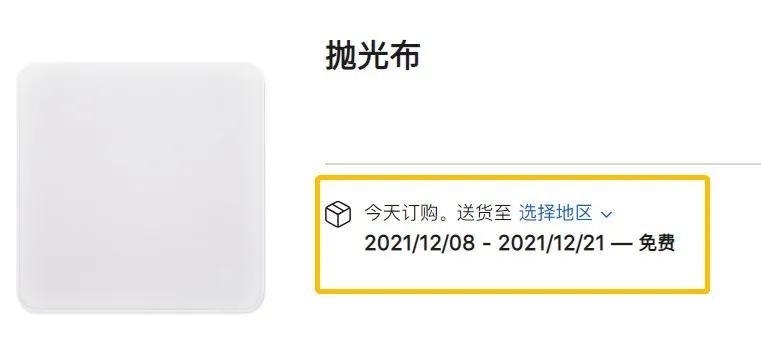 苹果天价抹布被哄抢,苹果抹布供不应求