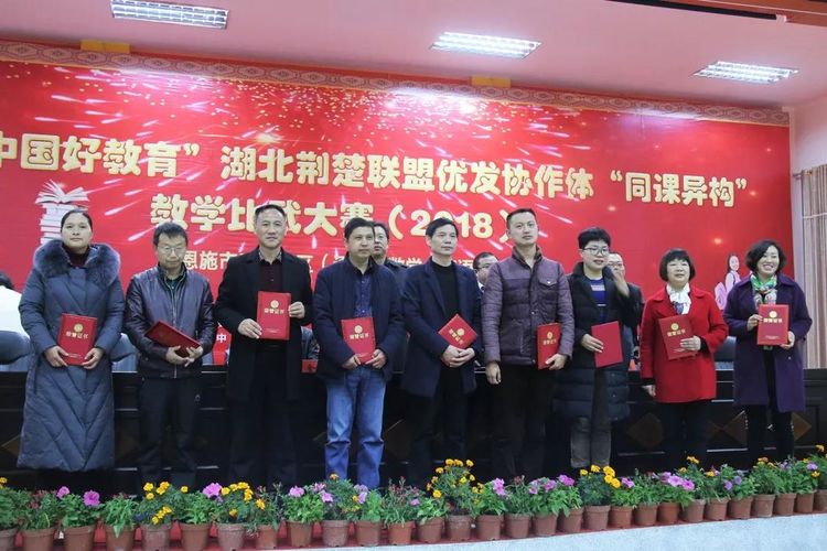 教师同课异构比赛,汝南县第一届同课异构大赛