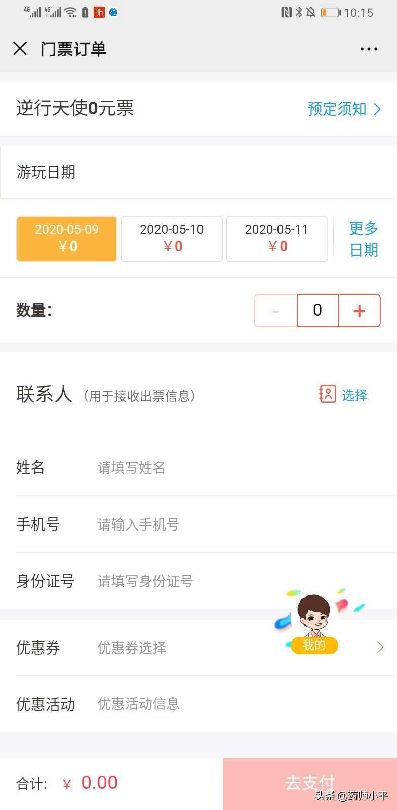 南京牛首山医护人员免费么,南京哪些景点对医护及配偶免费