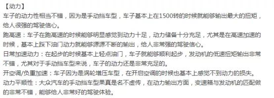 捷达VS5车主真实口碑,捷达vs5前三个月排行