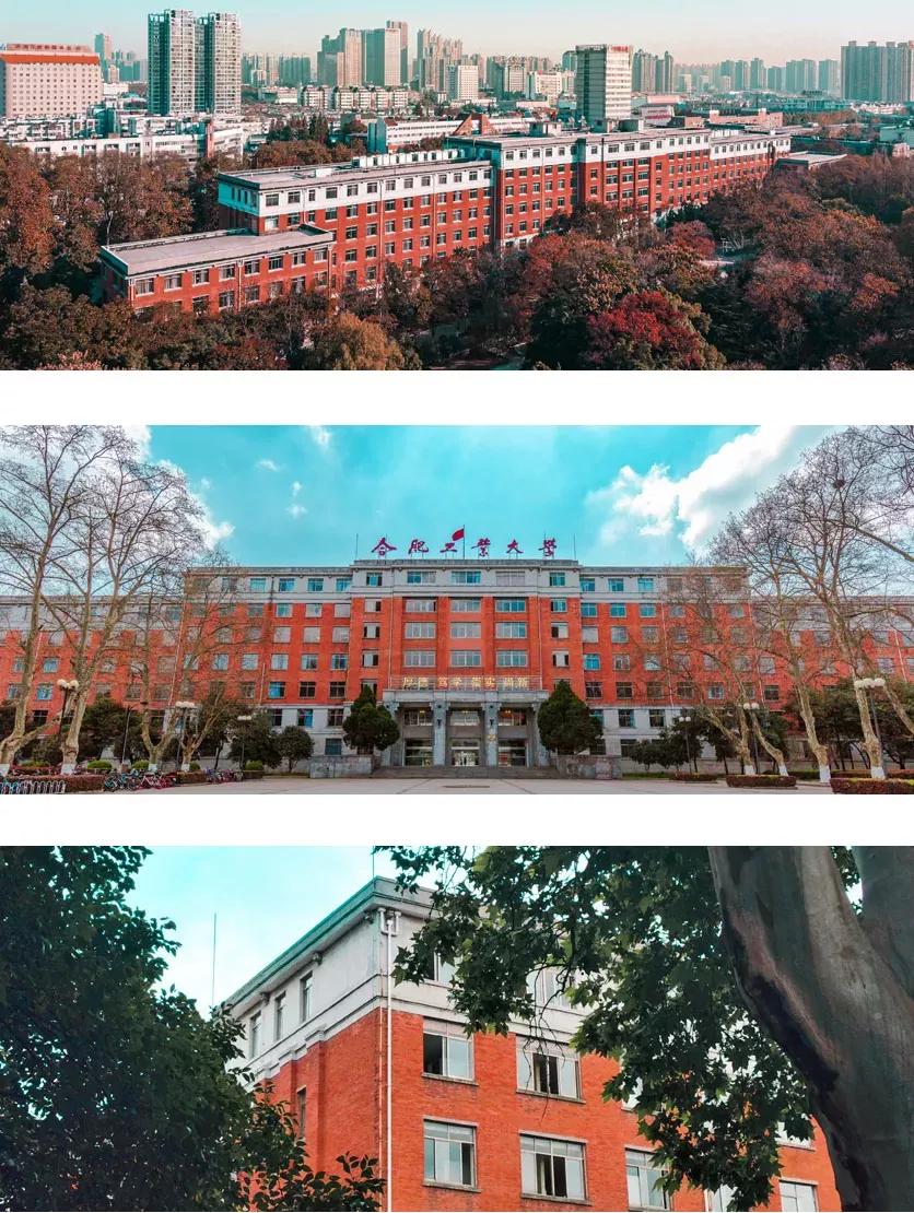 安徽省高校合肥理工,安徽省二类本科公办大学