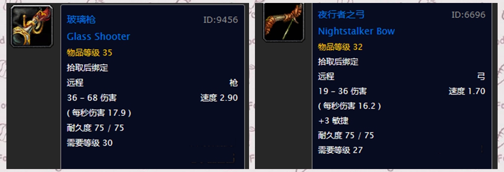 《魔兽世界》经典旧世猎人升级远程*器武**推荐-部落篇