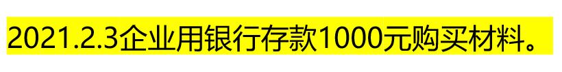 从零开始学会计报税流程,从零开始学会计全流程