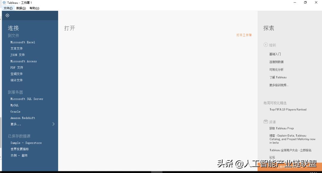 tableau零基础入门要多久,tableau零基础入门教程图文