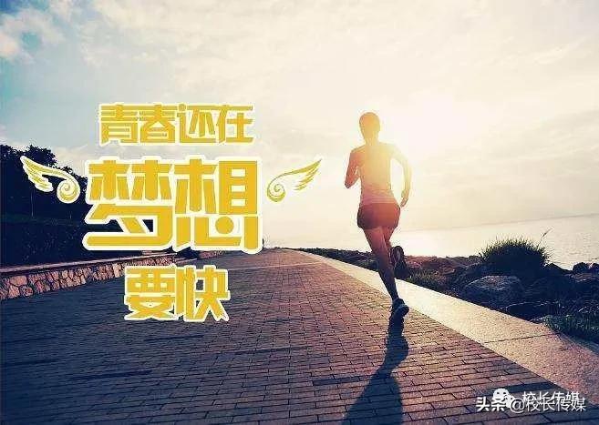 相信相信的力量——国本中学中考冲刺家校联动直播会寄语