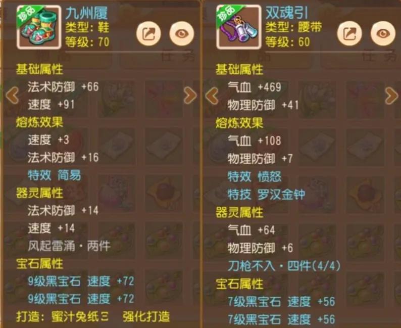 梦幻西游手游精锐达标数据,梦幻西游万元精锐