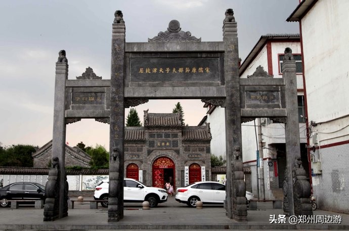 洛阳安乐窝邵雍故居,安乐窝邵雍故居在哪里