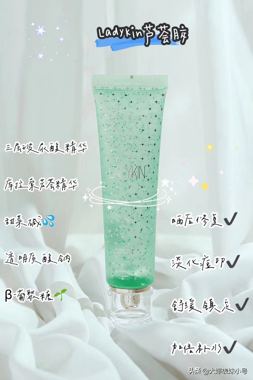 ladykin玻尿酸芦荟胶,ladyskin测评