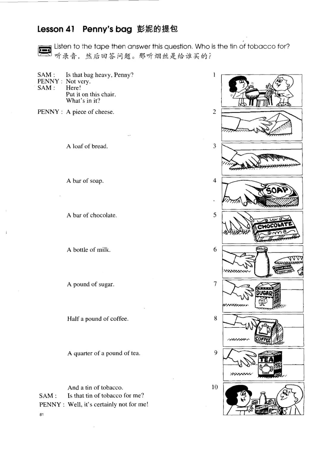 新概念英语93到94课一课一练,一课一练新概念英语答案