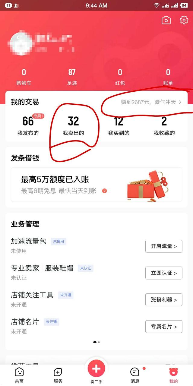 二手闲置物品平台有哪些,二手平台闲置物品哪个卖得最快