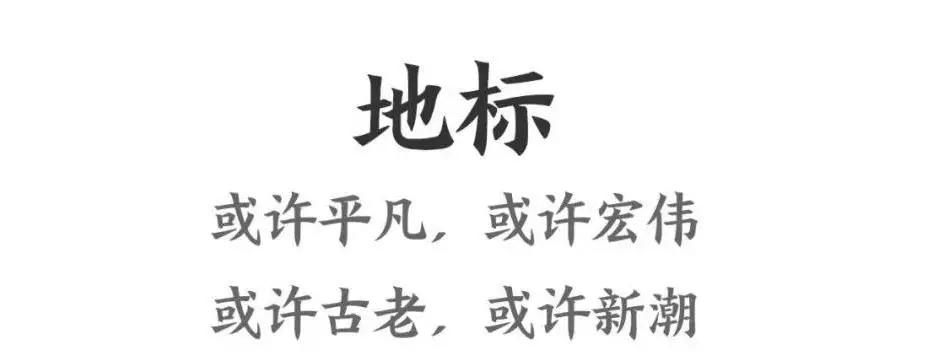晋江城市地标,晋江地标项目