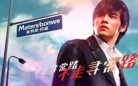 周杰伦美邦签约视频 (美邦和周杰伦的关系)