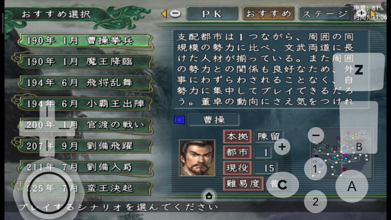 三国志11移动版下载ios,三国志11汉化手机版下载教程