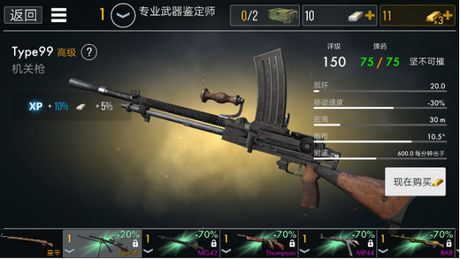 这应该是和战地最像的手游！世界战争英雄