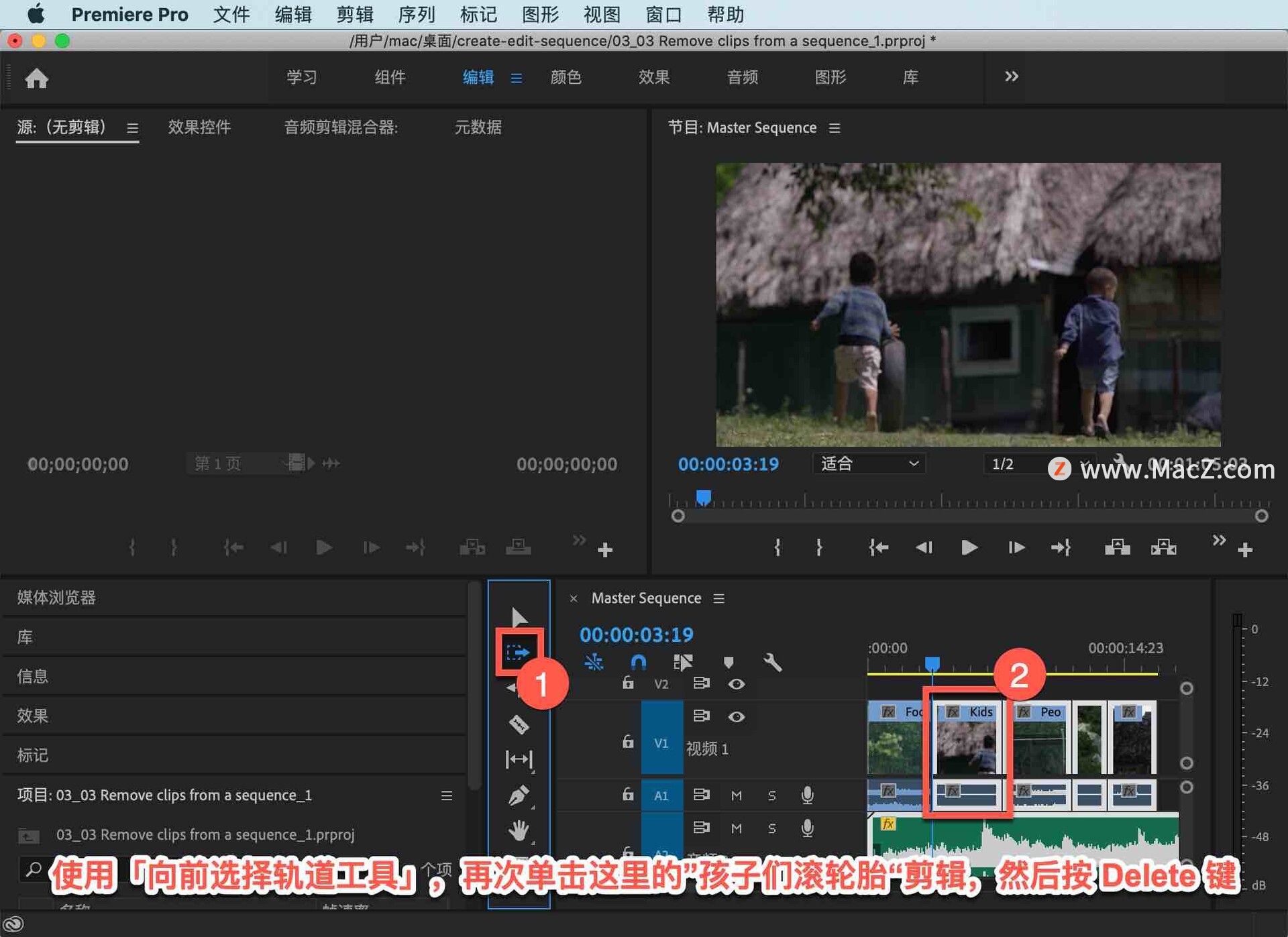 pr入门详细教程如何消重,pr入门视频教程去除多余人物