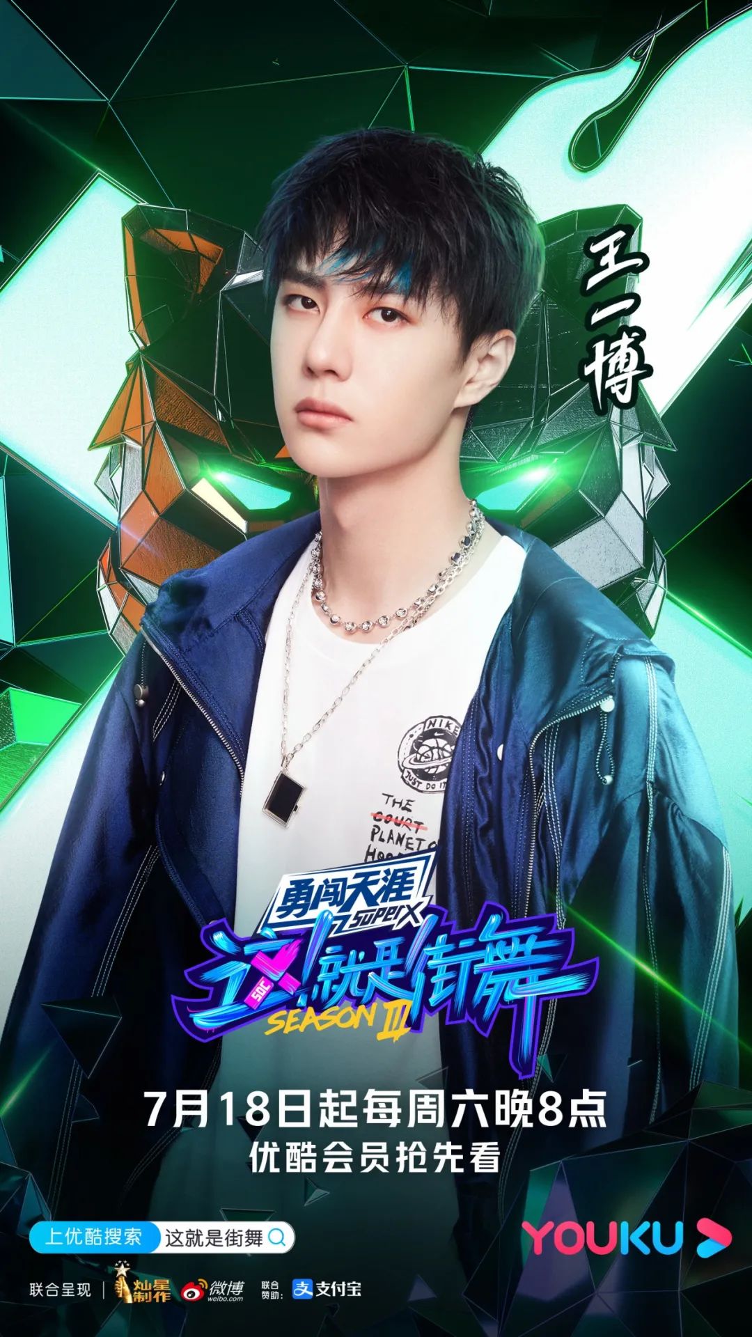 这就是街舞为爱而战完整版,这就是街舞为爱而战王一博磕糖