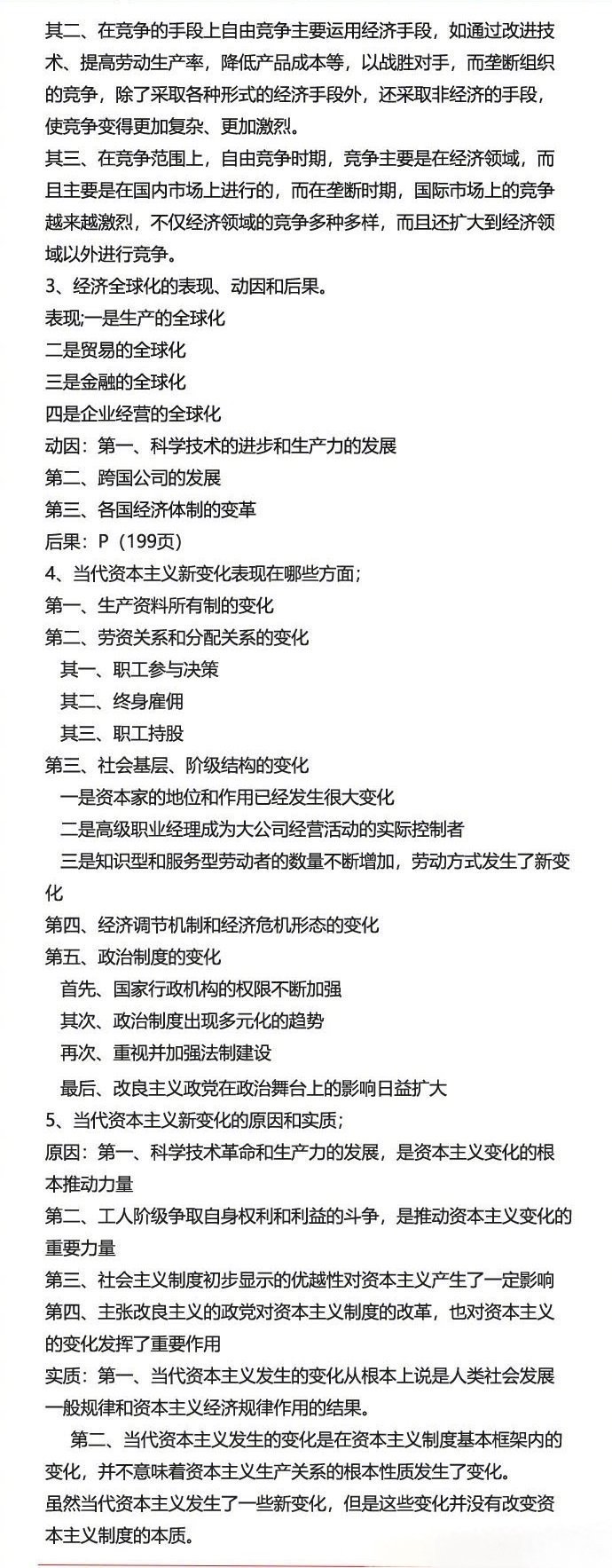 徐涛马原第二考点,徐涛马原方法论