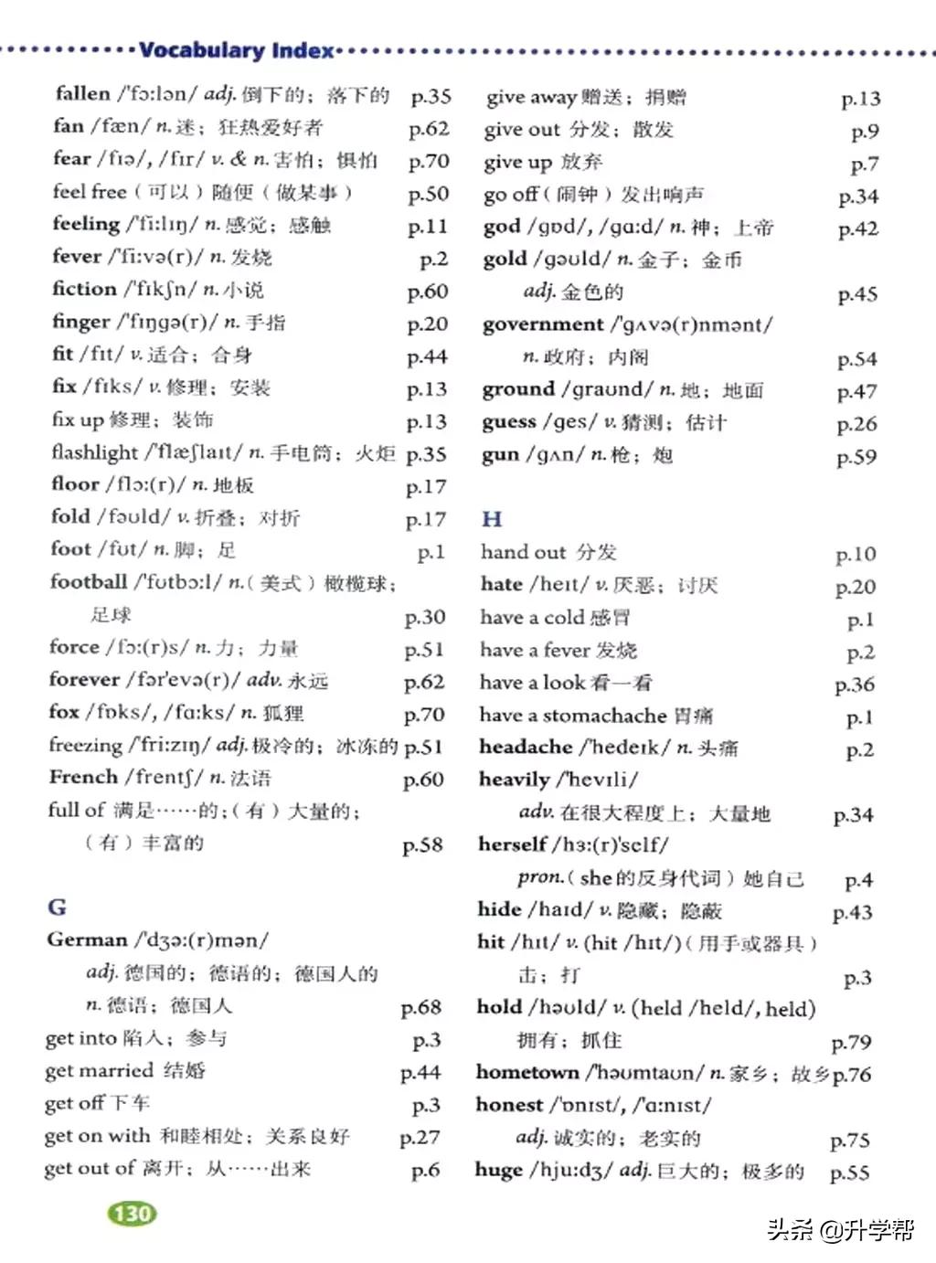 八年级英语下册人教版预习,8年级下册英语电子书人教版翻译