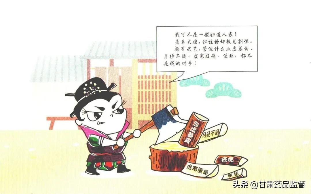 当归中药科普,中药当归介绍