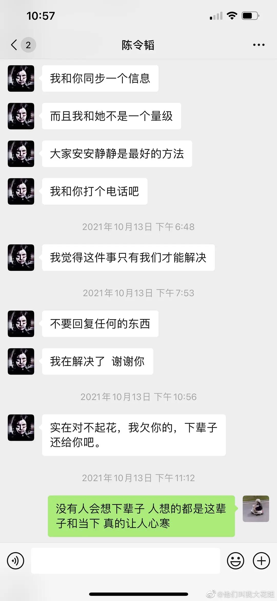 孟美岐聊天记录曝爱情故事,孟美岐跟男明星聊天记录曝光