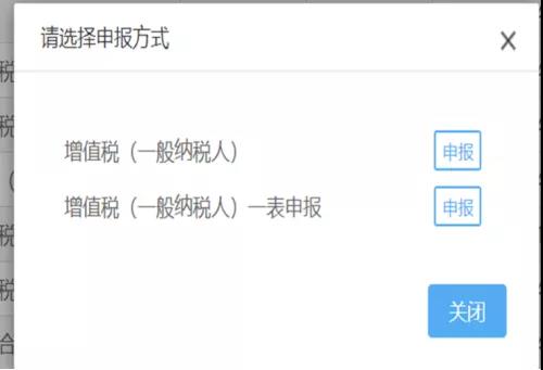 增值税怎么申报直播,增值税纳税申报流程及步骤