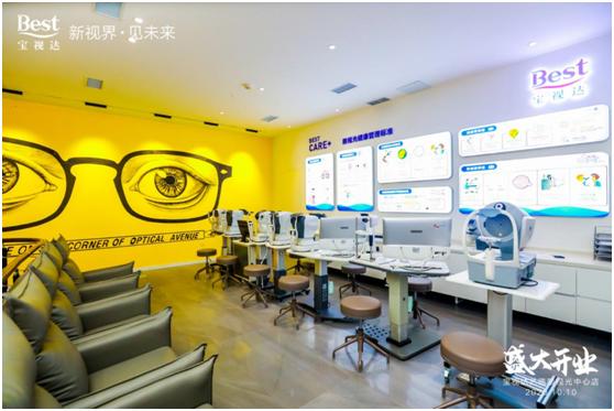 中国家长、孩子必逛眼镜店来袭，宝视达兰德中心店携“沉浸式配镜体验”深度守护儿童视力健康