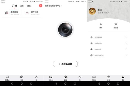 能自拍的行车记录仪――盯盯拍mini3Pro
