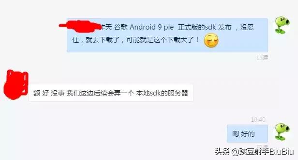 android9pie,android9和pie