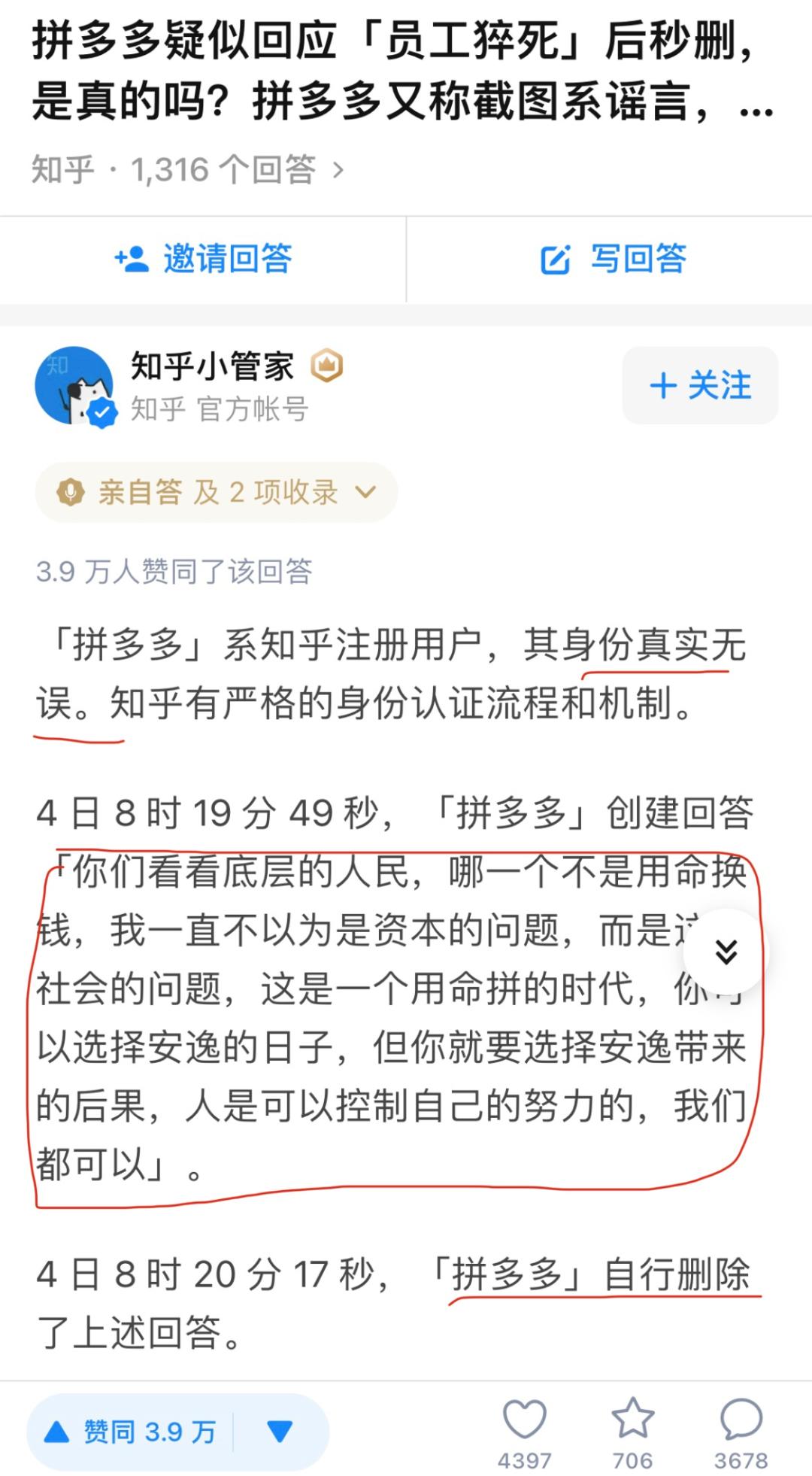 拼多多成功有哪些经验以及启示,拼多多成功的底层逻辑
