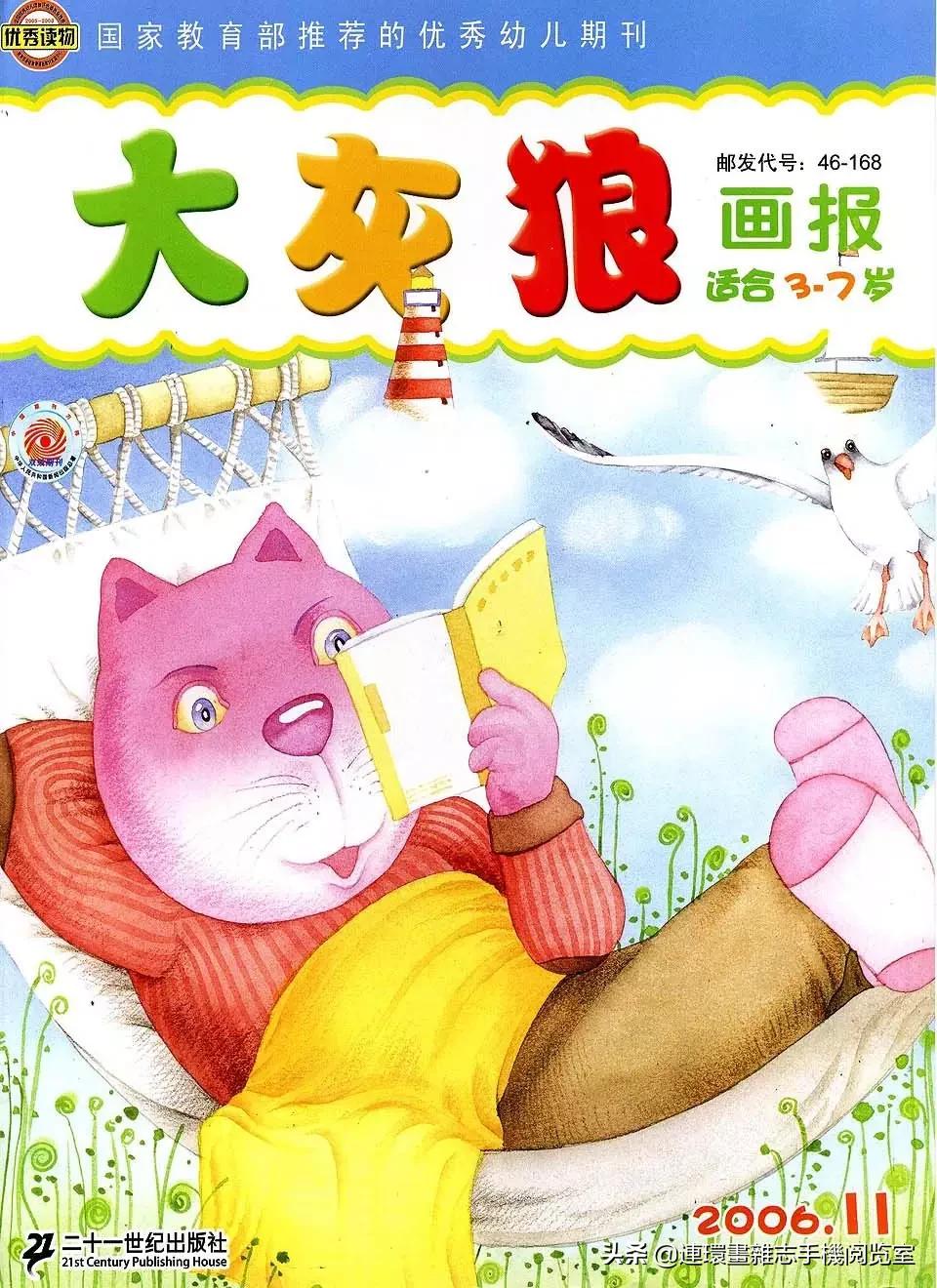 少儿画报,少儿画报模板大全简单